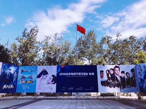 科逸影視攜精品亮相2018秋季北京電視節(jié)目交易會(huì)，引領(lǐng)影視制作新風(fēng)尚